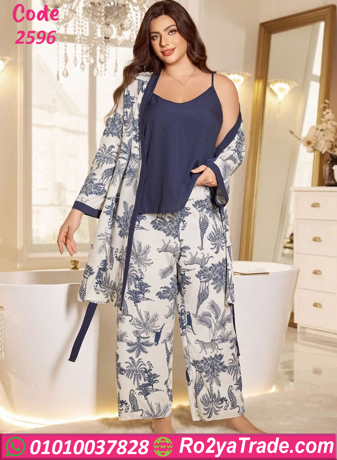 بيجامة حريمي بالروب