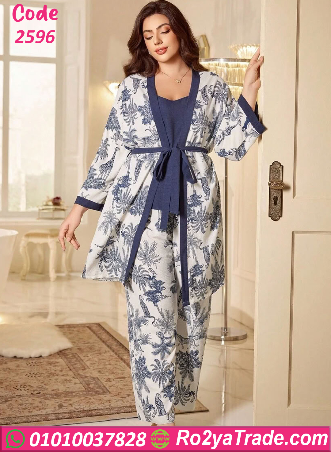 بيجامة حريمي بالروب