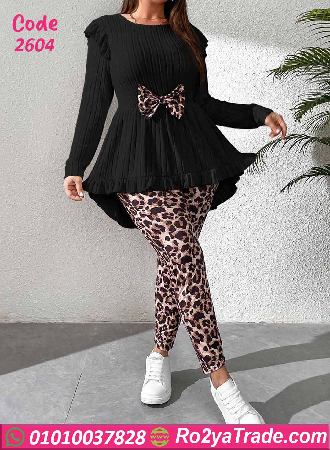 ترنج حريمي شتوي بيج سايز ليوبارد