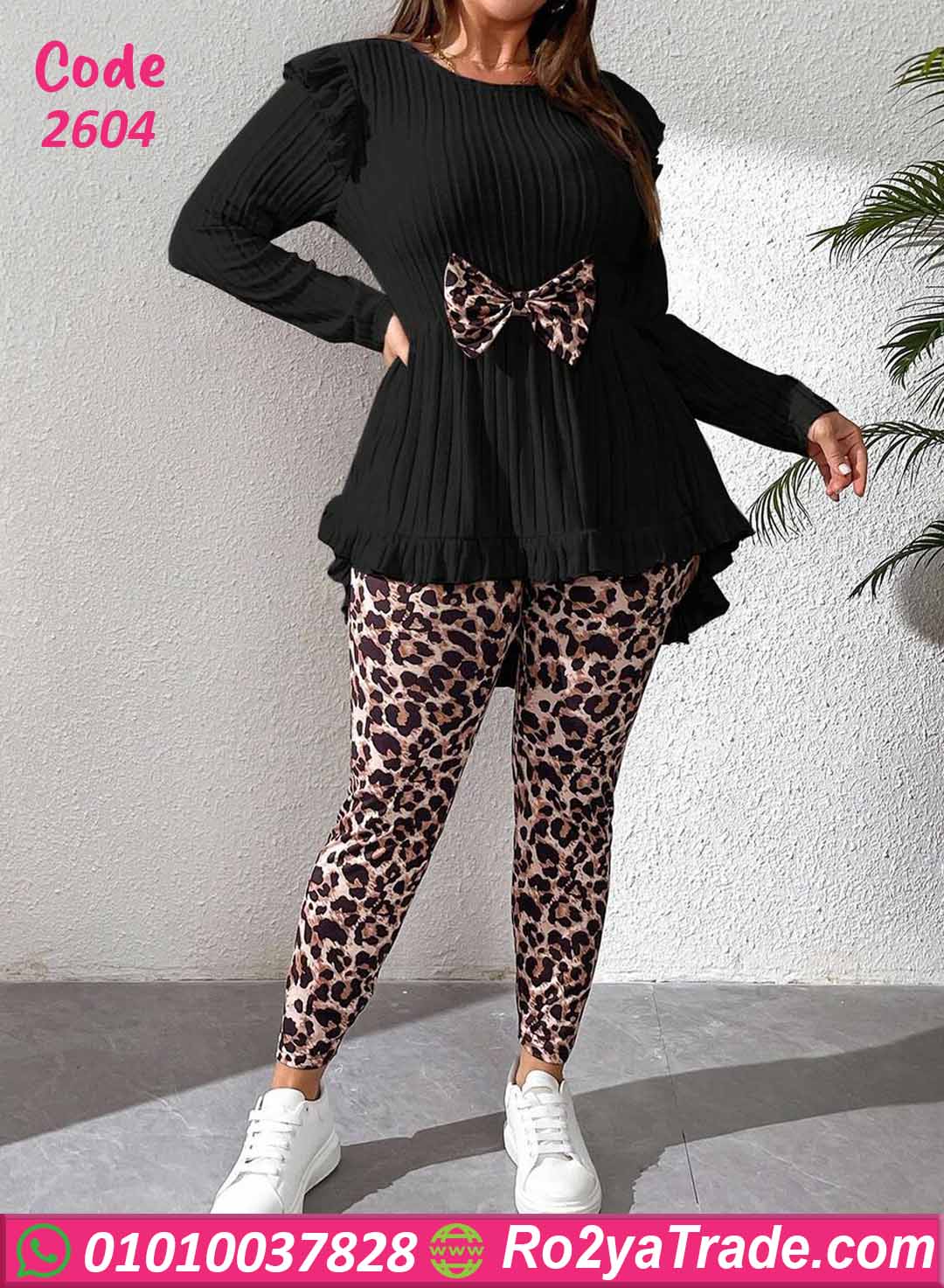 ترنج حريمي شتوي بيج سايز ليوبارد