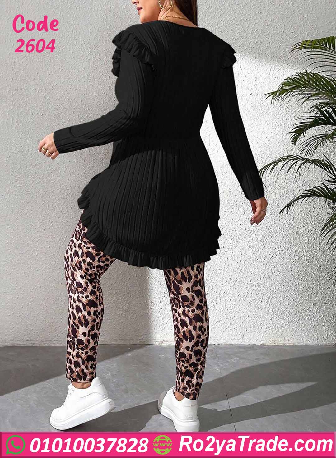 ترنج حريمي شتوي بيج سايز ليوبارد