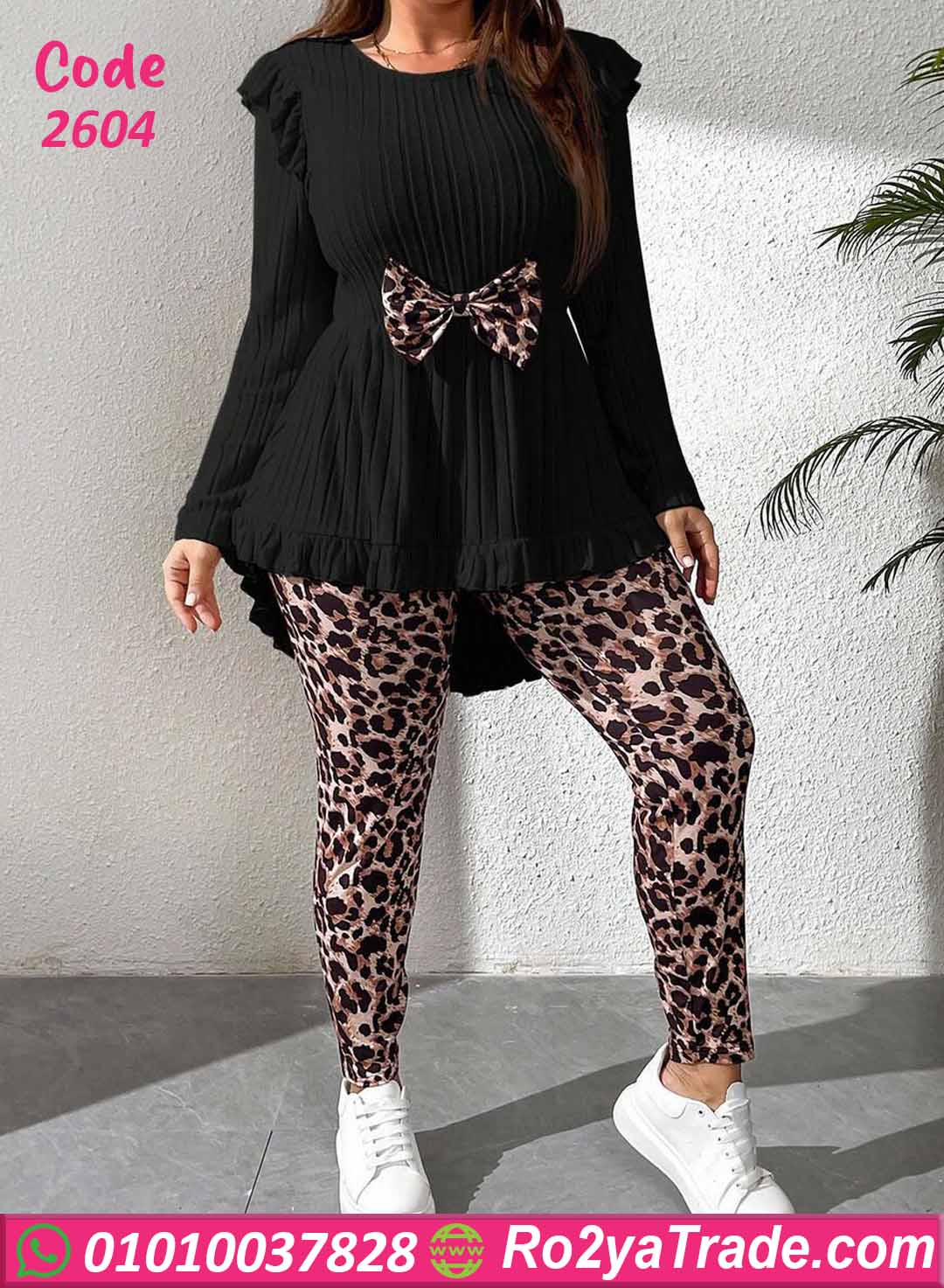 ترنج حريمي شتوي بيج سايز ليوبارد