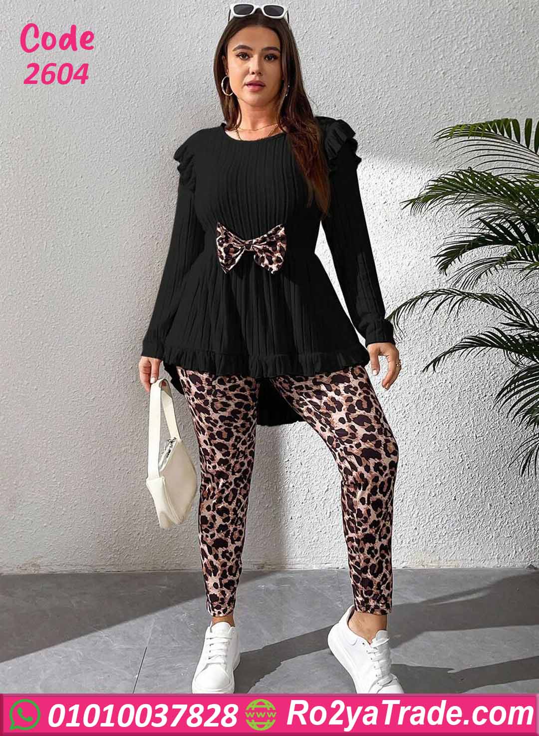 ترنج حريمي شتوي بيج سايز ليوبارد