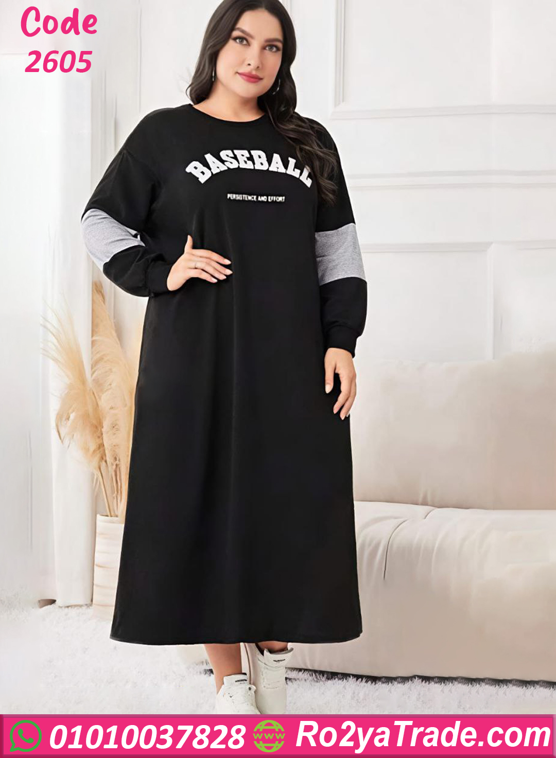 دريس شتوي طويل