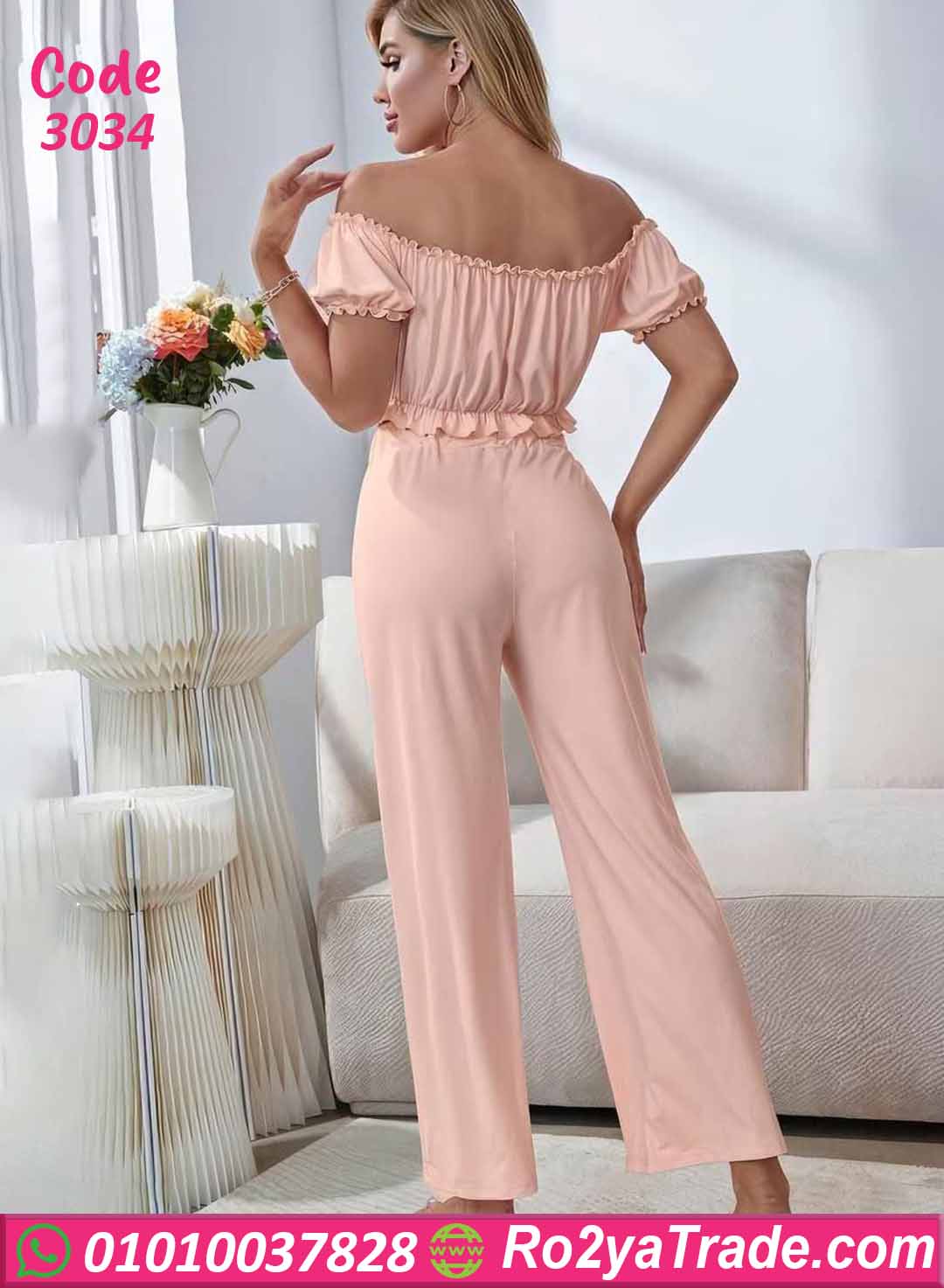 بيجامة صيفي حريمي