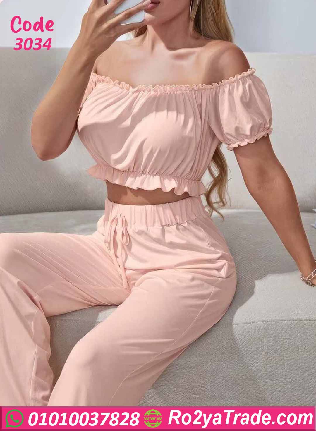 بيجامة صيفي حريمي