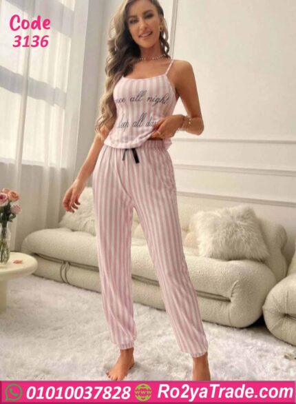 بيجامة صيفي حريمي