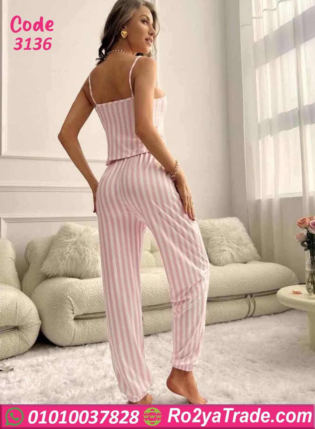 بيجامة صيفي حريمي