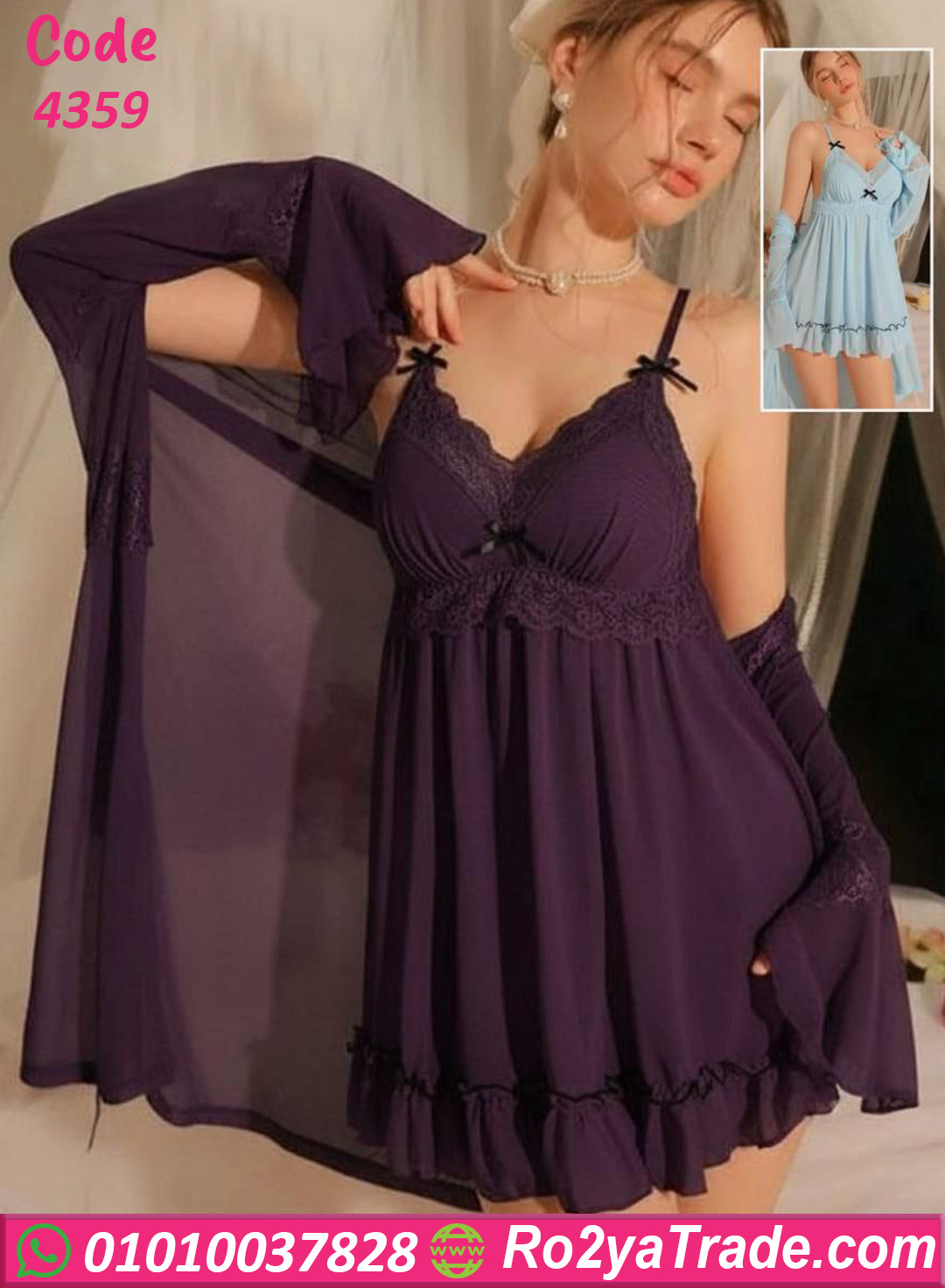 لانجري قصير كود 4359