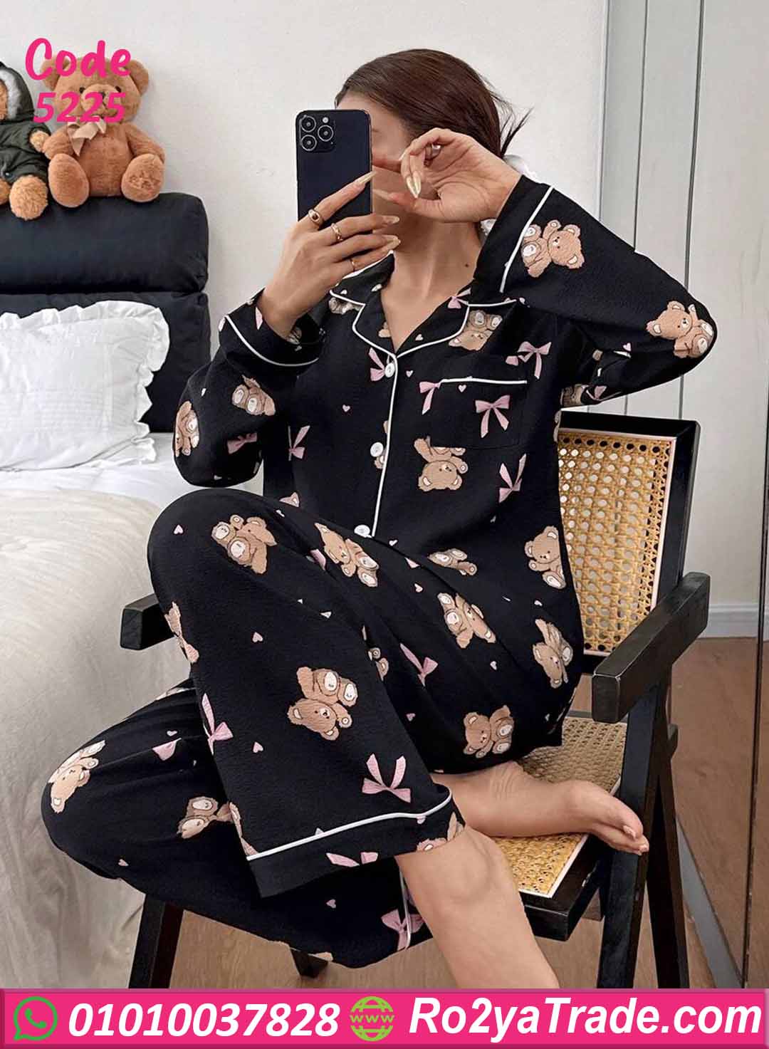 بيجامة صيفي حريمي