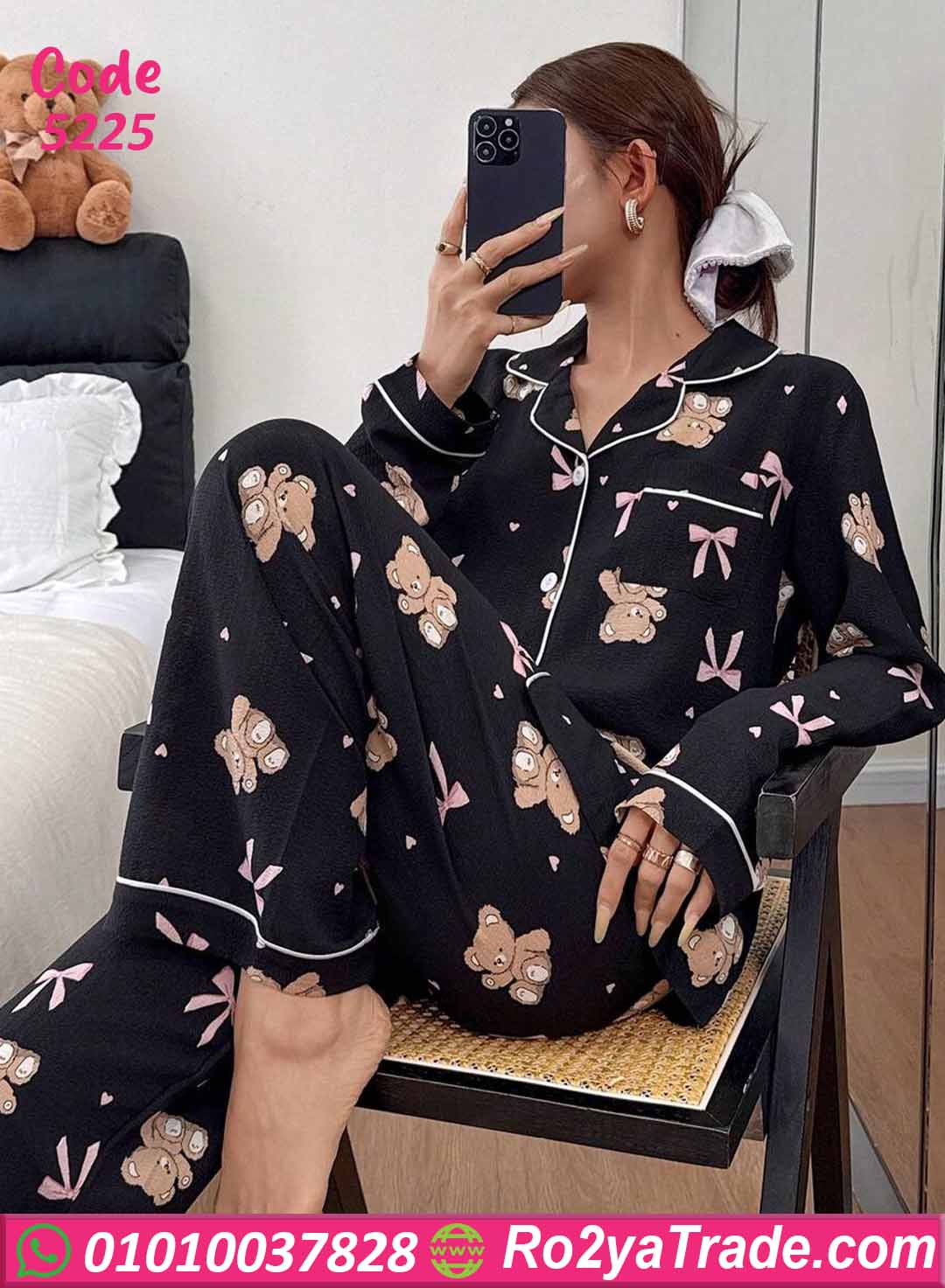 بيجامة صيفي حريمي