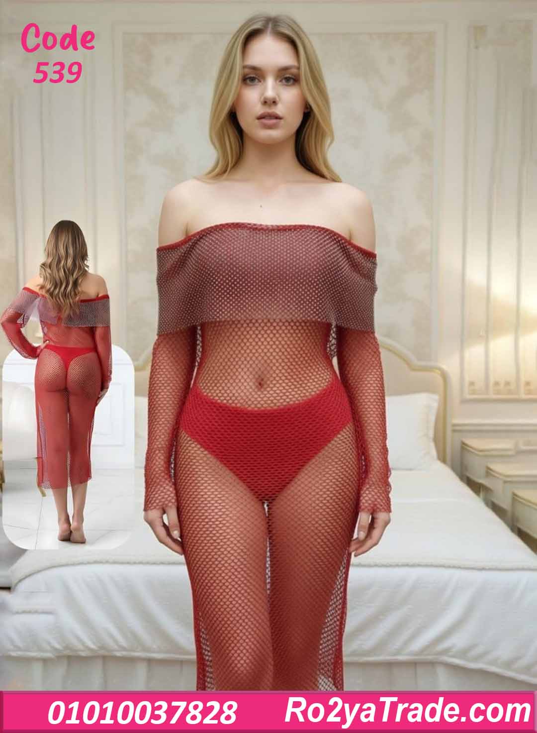 لانجري شبك طويل