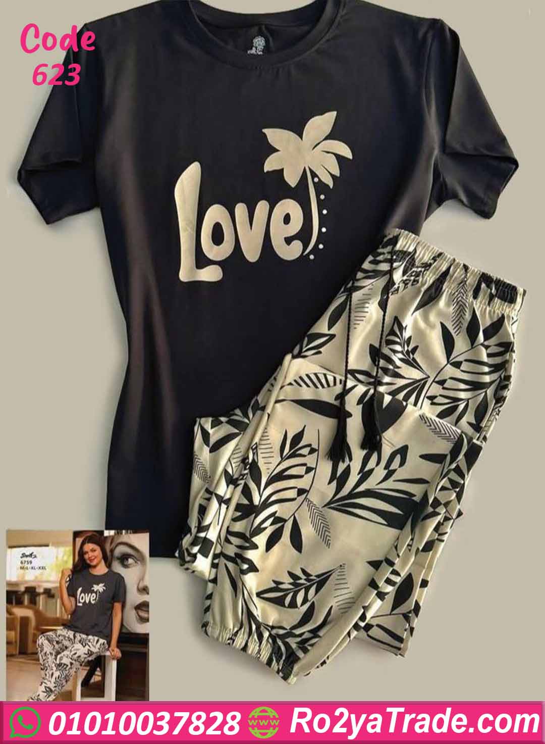 623 بيجامة حريمي صيفي كود 623
