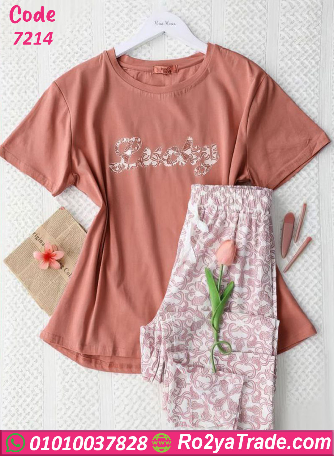 بيجامة صيفي حريمي